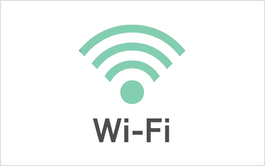 ＷｉＦｉ設置済み