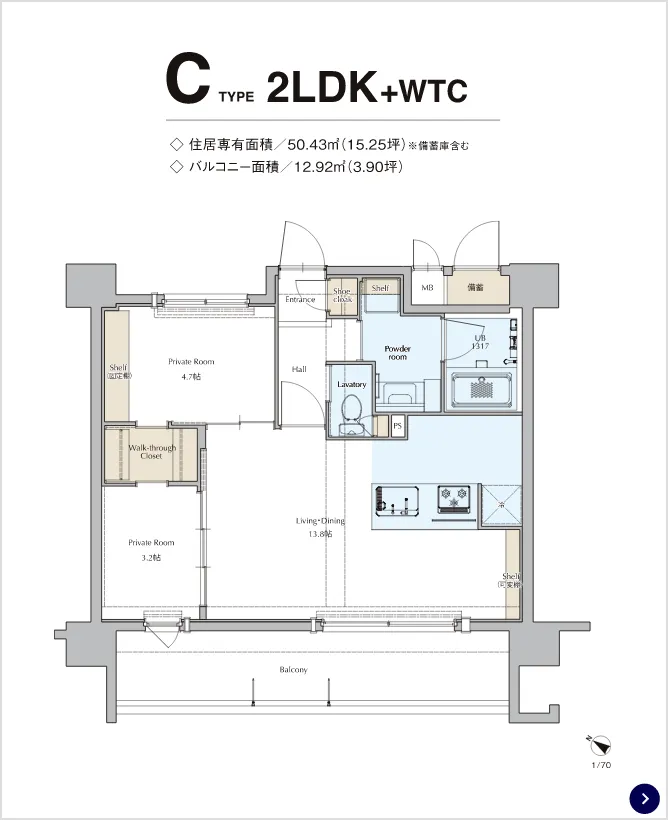 C TYPE 2LDK+WTC